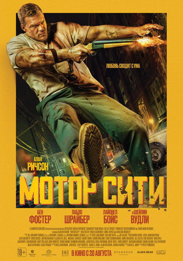 Motor City